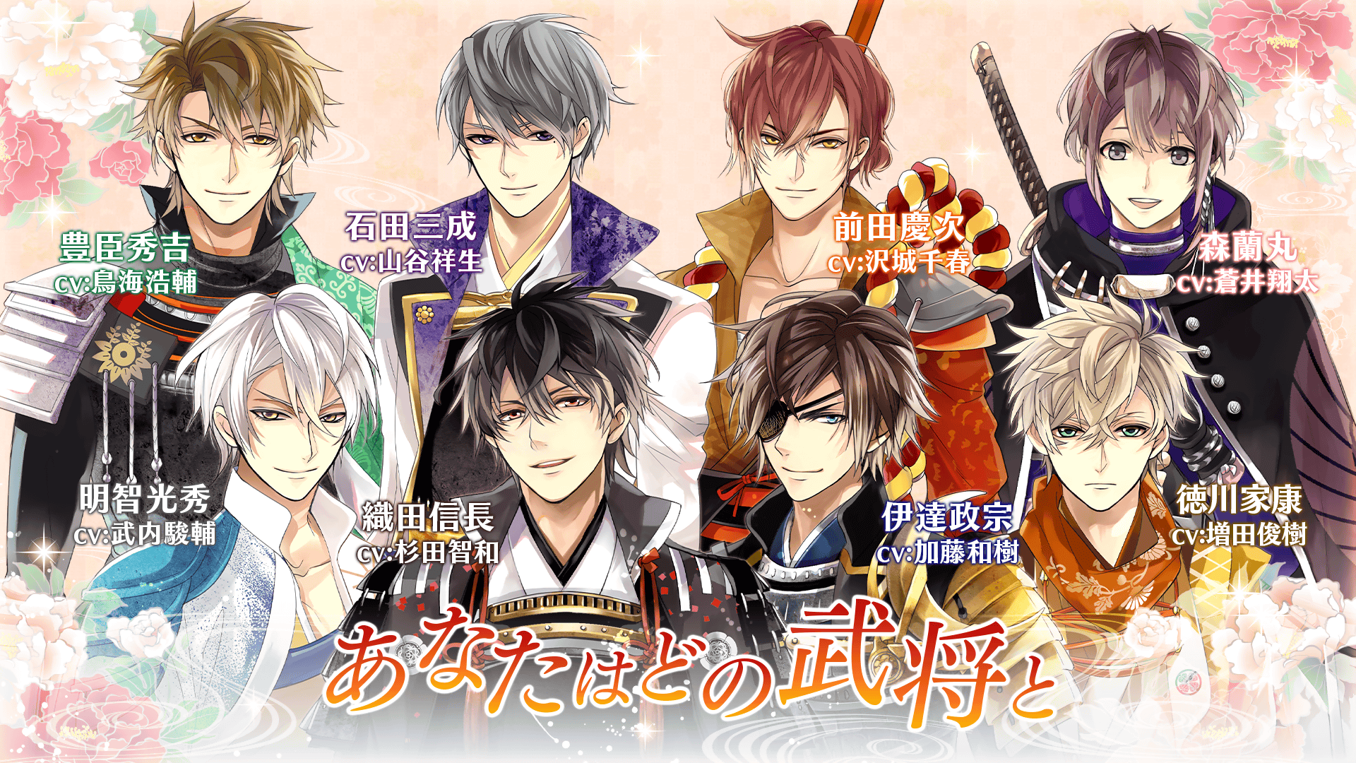 イケメン戦国 時をかける恋 恋愛ゲーム Apk 1 5 0 Fur Android Herunterladen Die Neueste Verion Von イケメン戦国 時をかける恋 恋愛ゲーム Apk Herunterladen Apkfab Com イケメン戦国 時をかける恋 恋愛ゲーム Apk 1 5 0 Fur Android Herunterladen Die Neueste Verion Von イケメン戦国 時をかける恋 恋愛ゲーム Apk Herunterladen Apkfab Com