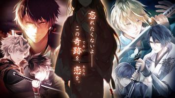 イケメン戦国 時をかける恋 女性向けの恋愛ゲーム・乙女ゲーム تصوير الشاشة 3