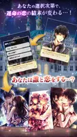 100日間のプリンセス◆もうひとつのイケメン王宮 Screenshot 4
