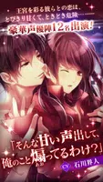 100日間のプリンセス◆もうひとつのイケメン王宮 Plakat