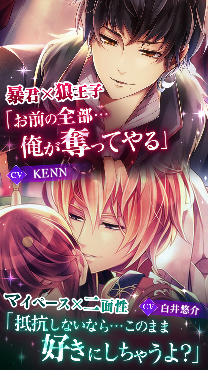 100日間のプリンセス もうひとつのイケメン王宮 恋愛ゲーム Apk 1 1 4 Download For Android Download 100日間のプリンセス もうひとつのイケメン王宮 恋愛ゲーム Apk Latest Version Apkfab Com