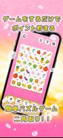 ポイ活ゲーム ポイントでお小遣い稼ぎなら 楽ポイ 二角取り ポスター