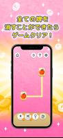 ポイ活ゲーム ポイントでお小遣い稼ぎなら 楽ポイ 二角取り スクリーンショット 3