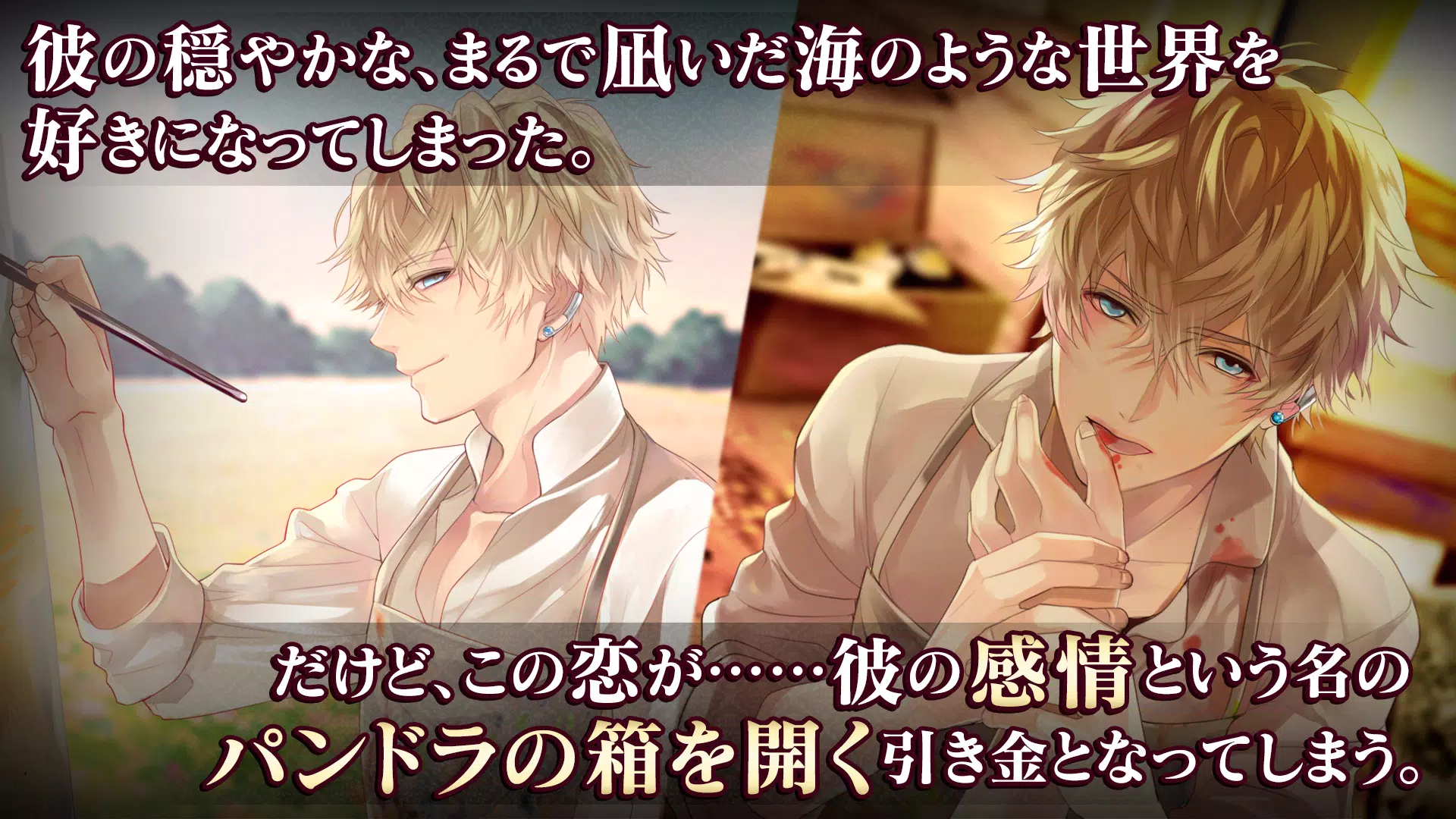 下載イケメンヴァンパイア 偉人たちと恋の誘惑 恋愛ゲーム的安卓版本 下載イケメンヴァンパイア 偉人たちと恋の誘惑 恋愛ゲーム的安卓版本