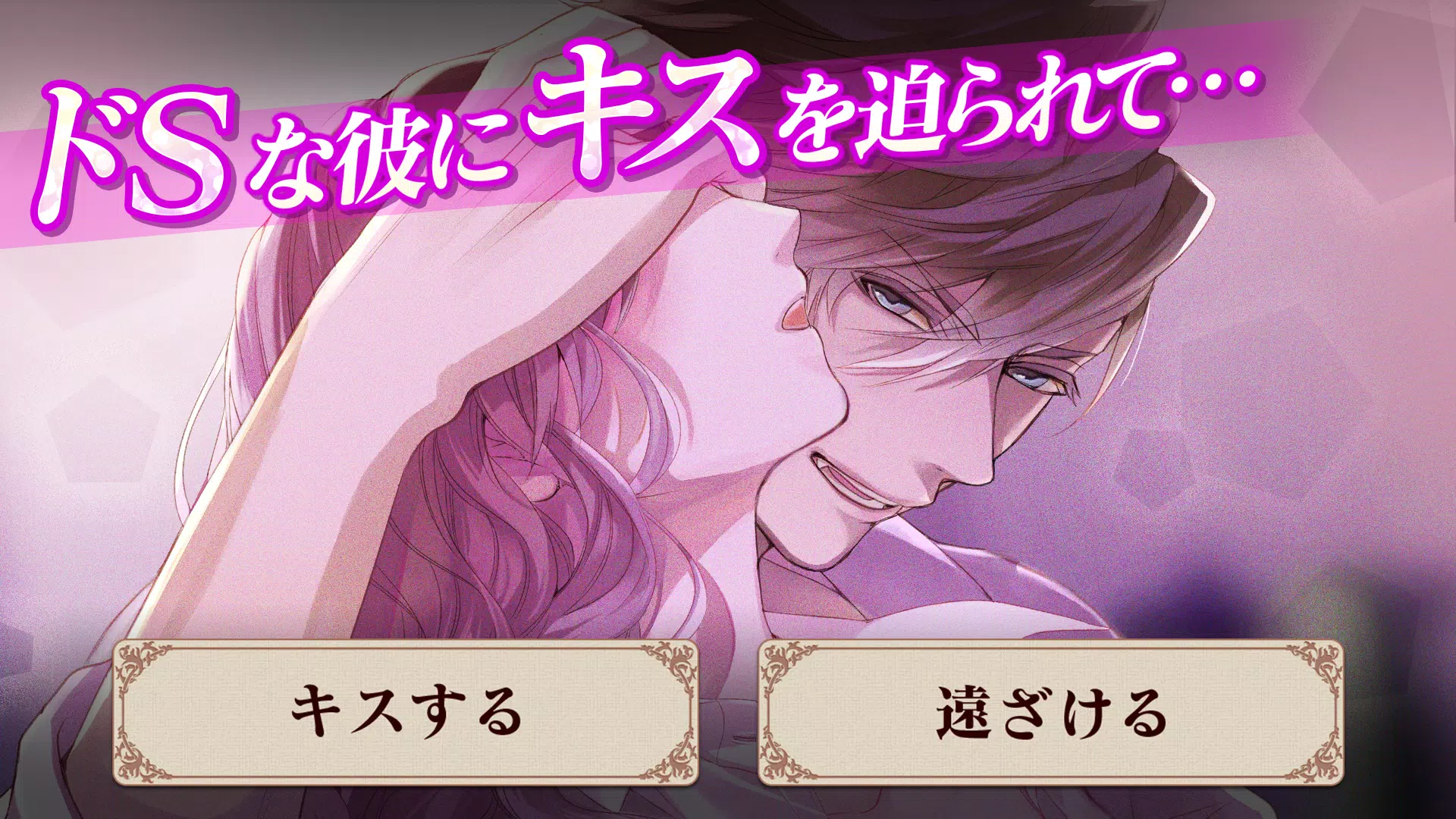 イケメンヴァンパイア 偉人たちと恋の誘惑 恋愛ゲーム Apk For Android Download イケメンヴァンパイア 偉人たちと恋の誘惑 恋愛ゲーム Apk For Android Download