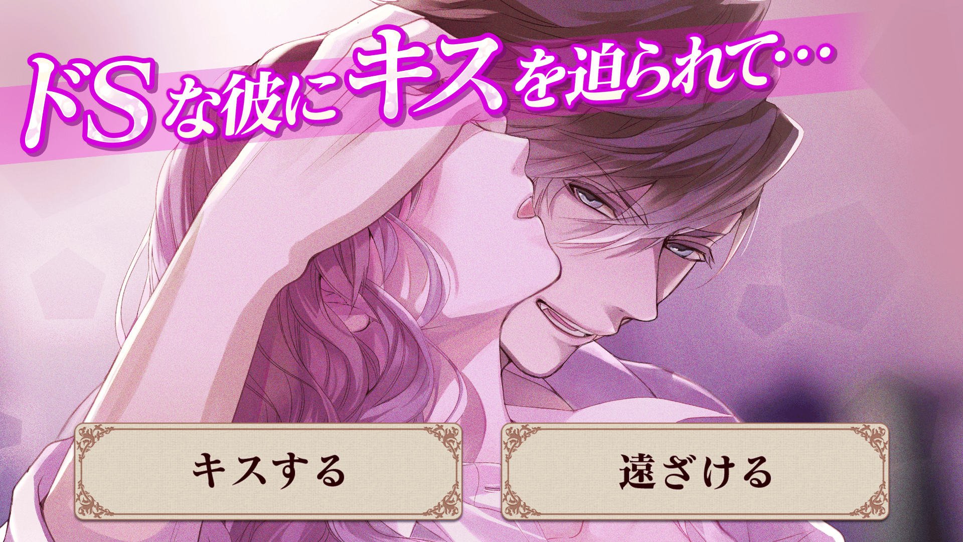 イケメンヴァンパイア 偉人たちと恋の誘惑 人気恋愛ゲーム Apk 2 3 5 Download For Android Download イケメン ヴァンパイア 偉人たちと恋の誘惑 人気恋愛ゲーム Apk Latest Version Apkfab Com