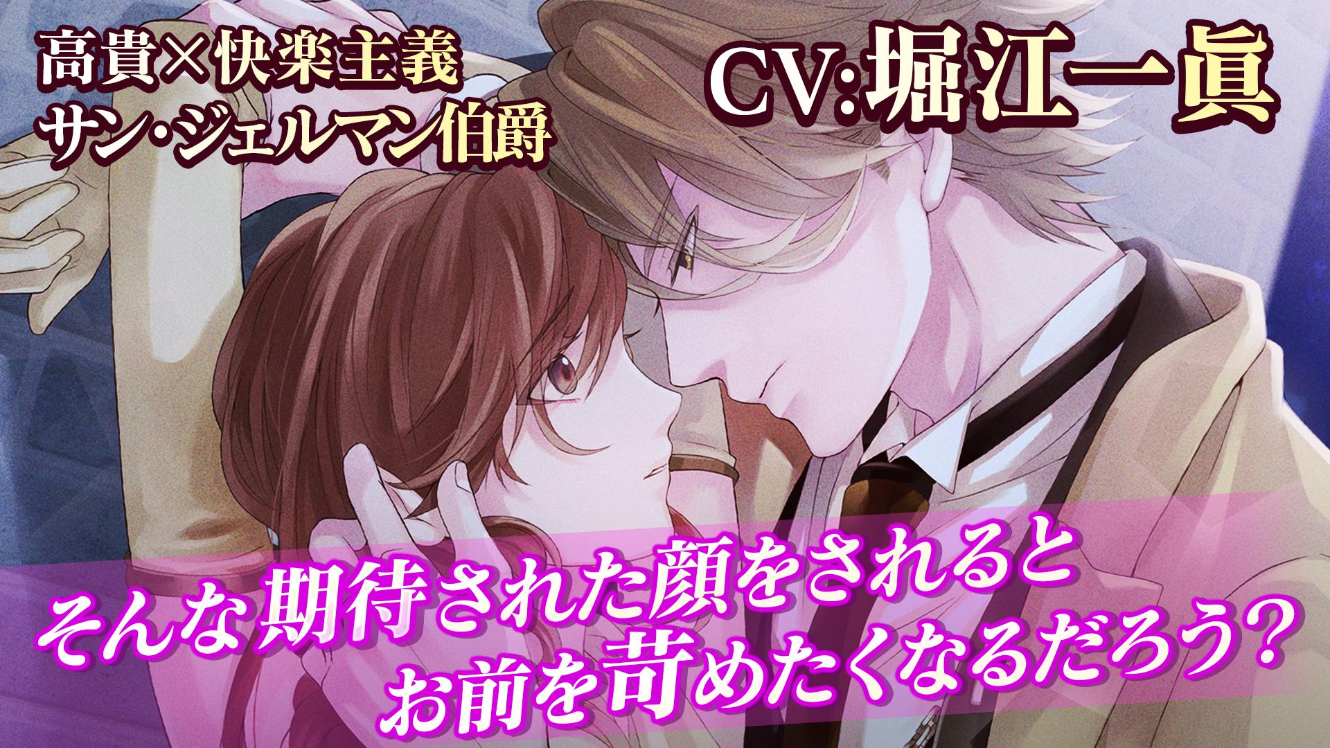 イケメンヴァンパイア 偉人たちと恋の誘惑 人気恋愛ゲーム For Android Apk Download イケメンヴァンパイア 偉人たちと恋の誘惑 人気恋愛ゲーム For Android Apk Download