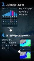 なみある？アプリ　サーフィン＆波情報 Screenshot 2