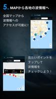 なみある？アプリ　サーフィン＆波情報 Screenshot 3