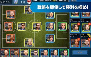 【サッカーゲーム】BFBチャンピオンズ2.0 スクリーンショット 1