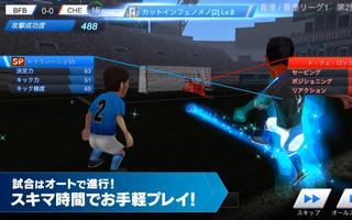 【サッカーゲーム】BFBチャンピオンズ2.0 スクリーンショット 2