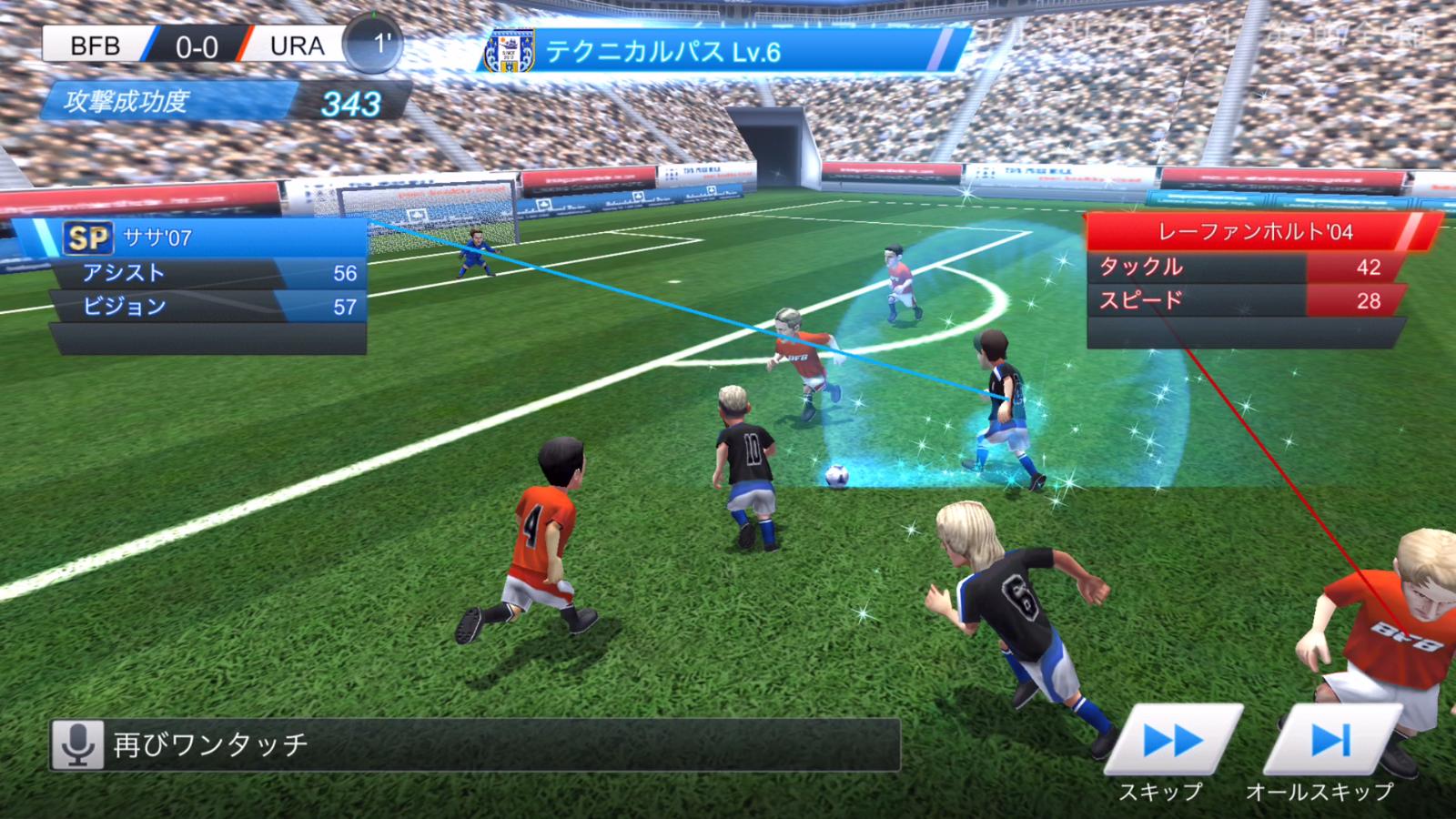 Android 用の サッカーゲーム Bfbチャンピオンズ2 0 Apk をダウンロード
