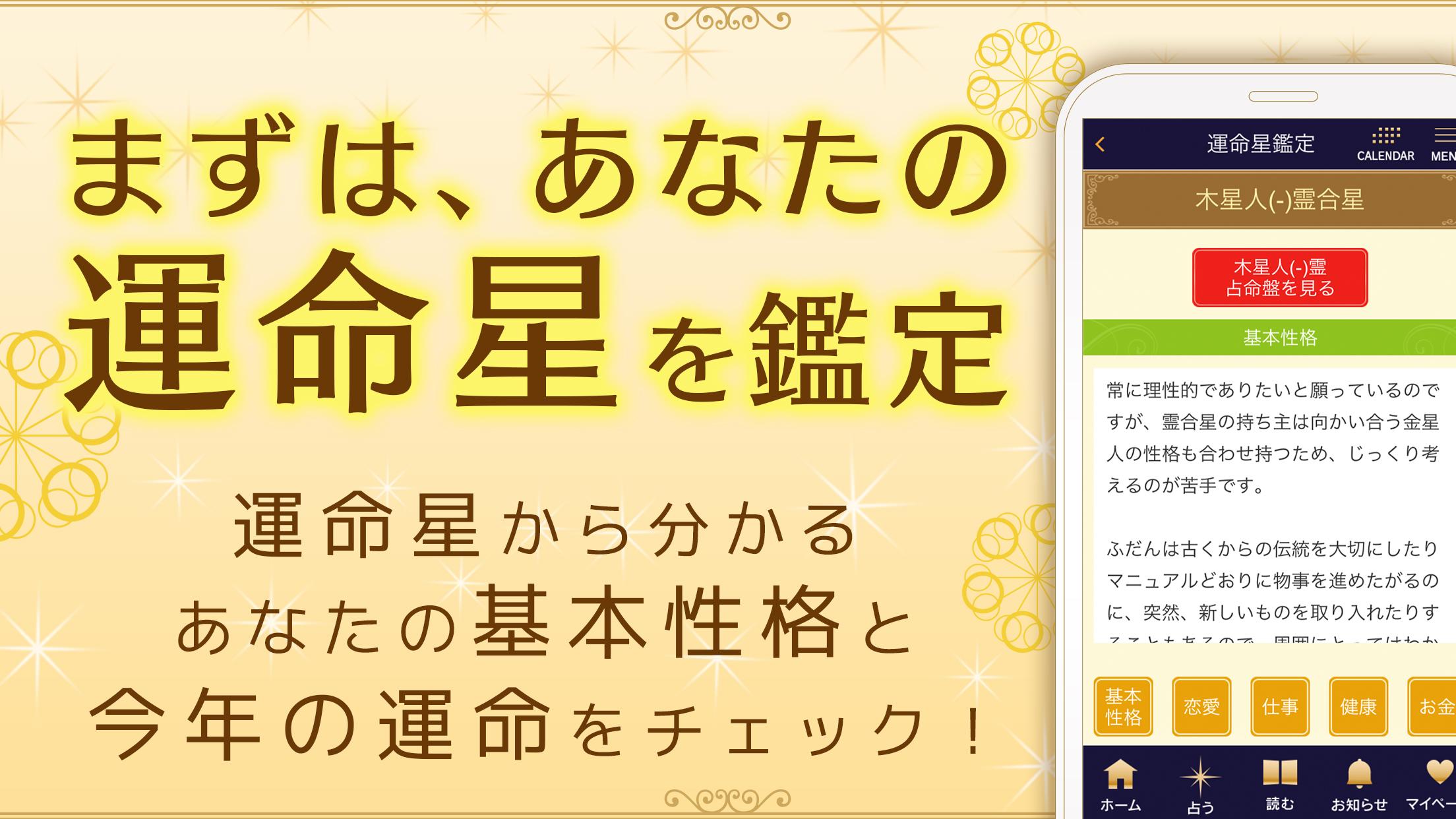 細木 かおり 占い 無料