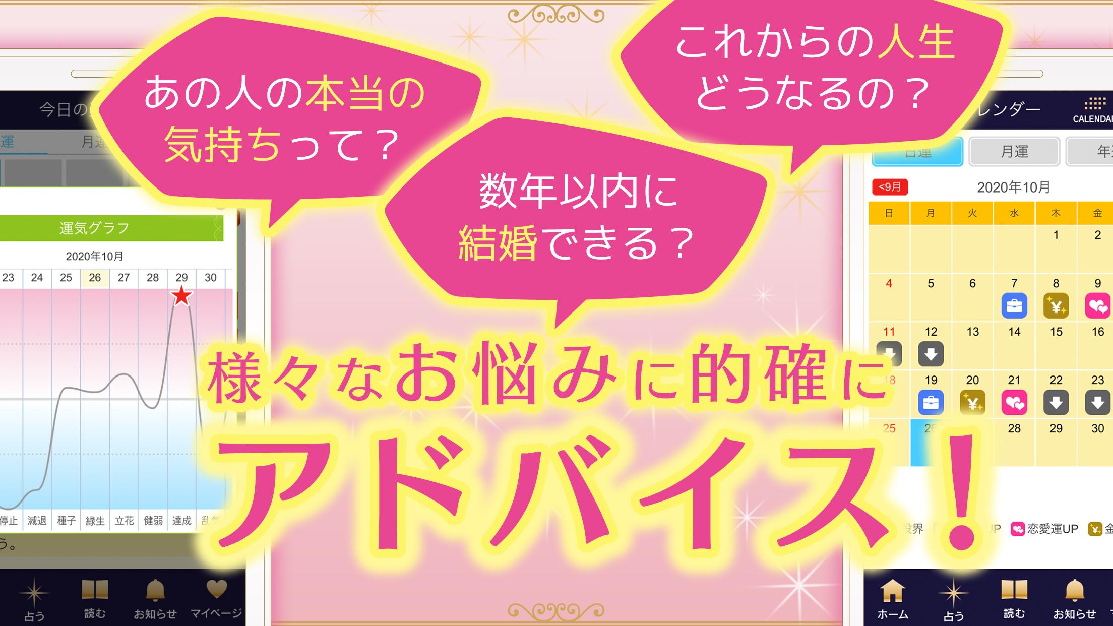 占い 細木 無料 かおり 水星人＋（プラス）｜細木かおりさんが六星占術で占う2021年の運命