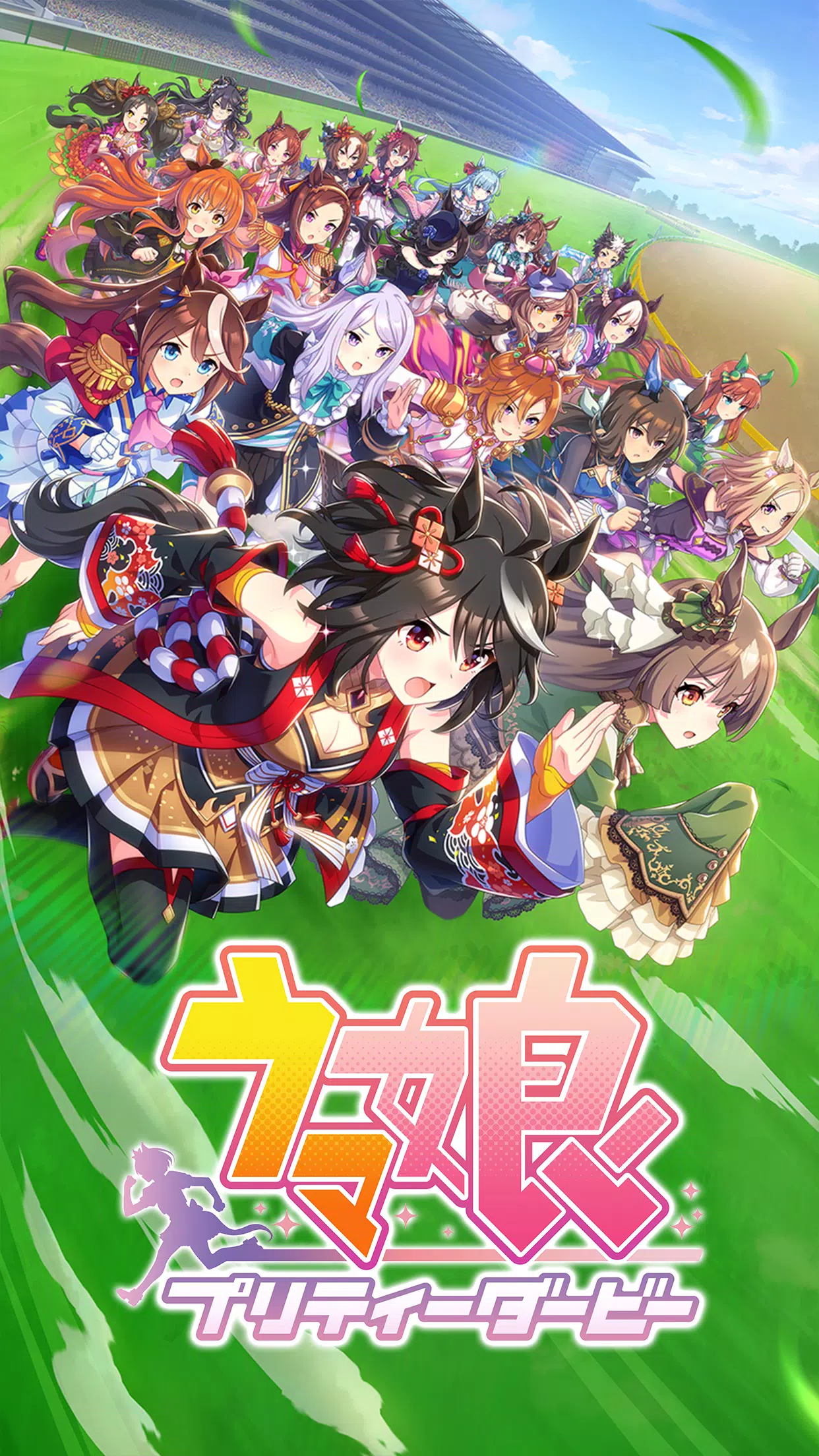 ウマ娘 For Android Apk Download