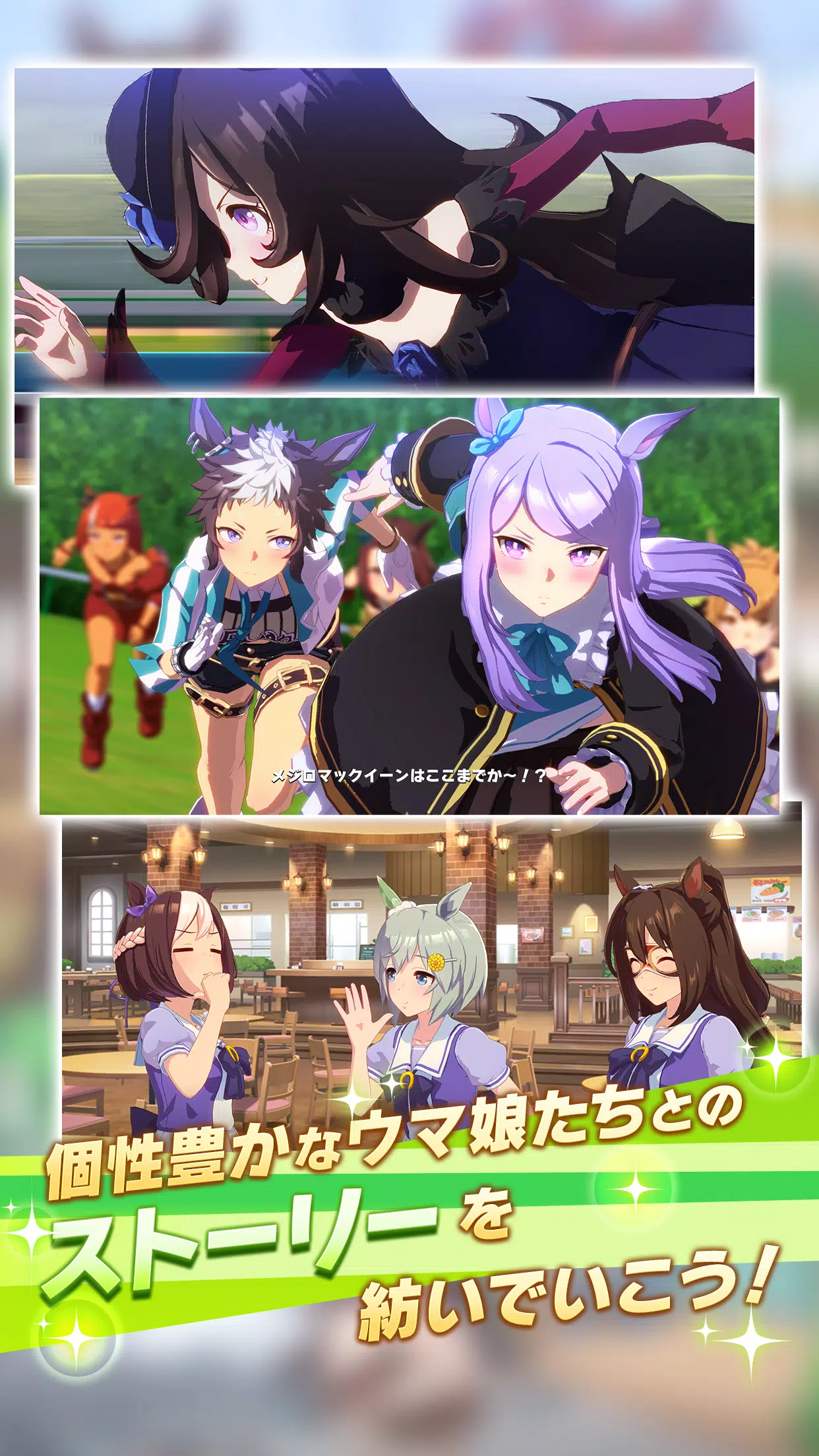 ウマ娘 プリティーダービー