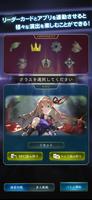 Shadowverse EVOLVE Supporter capture d'écran 1