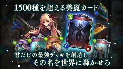 Shadowverse スクリーンショット 3