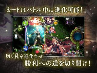 Shadowverse 스크린샷 7