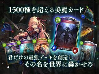 Shadowverse スクリーンショット 8