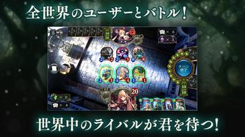 シャドウバース (Shadowverse) 截图 1