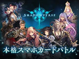 Shadowverse ảnh chụp màn hình 10