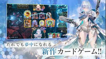 Shadowverse: Worlds Beyond ポスター