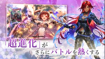 Shadowverse: Worlds Beyond スクリーンショット 1