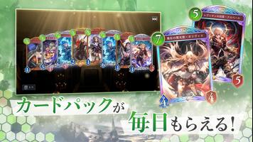 Shadowverse: Worlds Beyond スクリーンショット 2