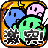 激突要塞！＋ icône