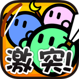 激突要塞！＋ APK