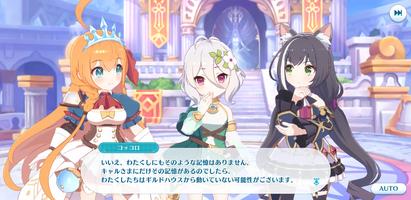 プリコネ！グランドマスターズ screenshot 2