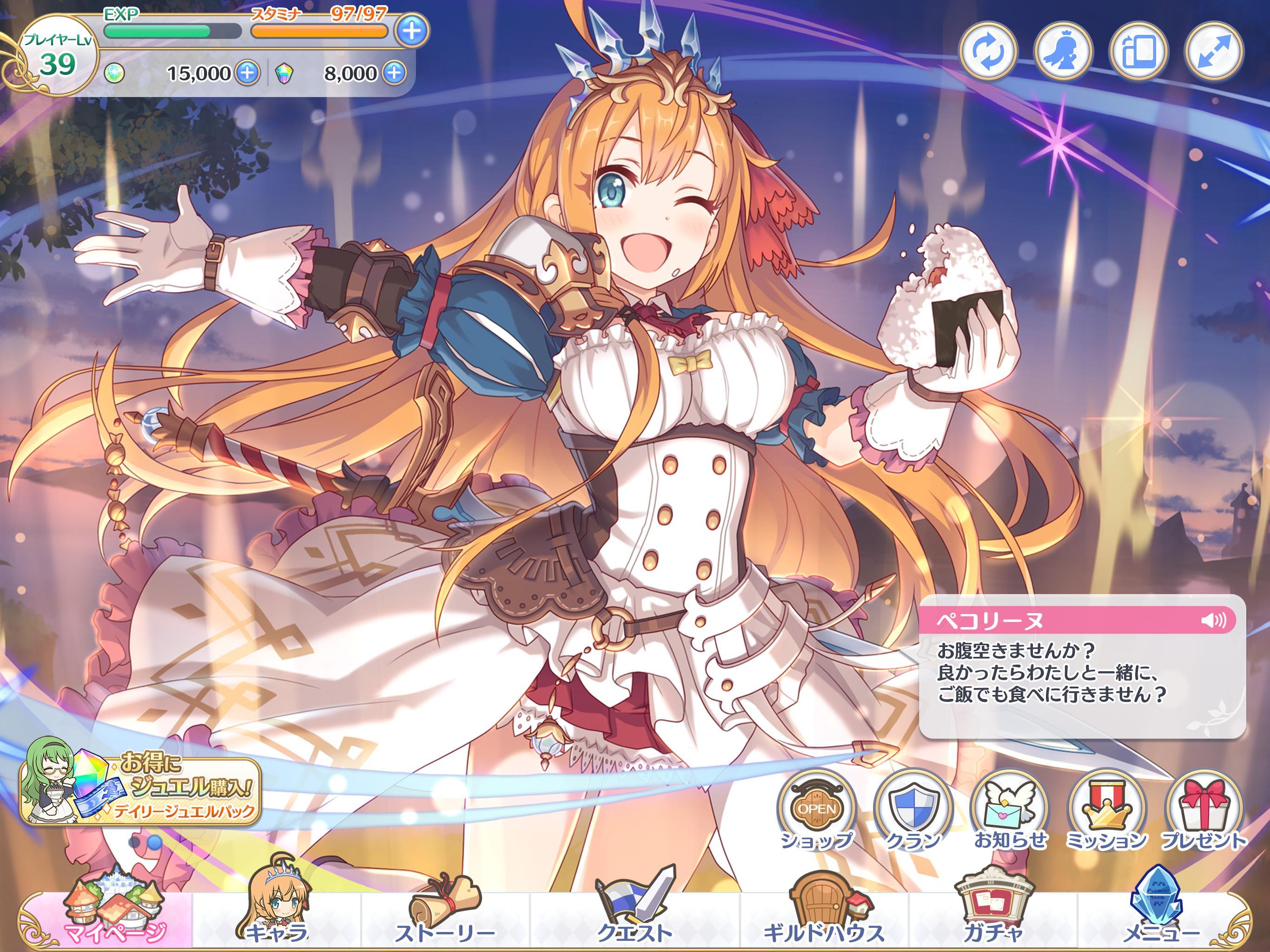 プリンセスコネクト Re Dive For Android Apk Download