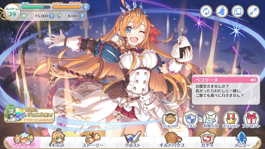無料で プリンセスコネクト Re Dive アプリの最新版 Apk4 6 3をダウンロードー Android用 プリンセスコネクト Re Dive Apk の最新バージョンをダウンロード Apkfab Com Jp