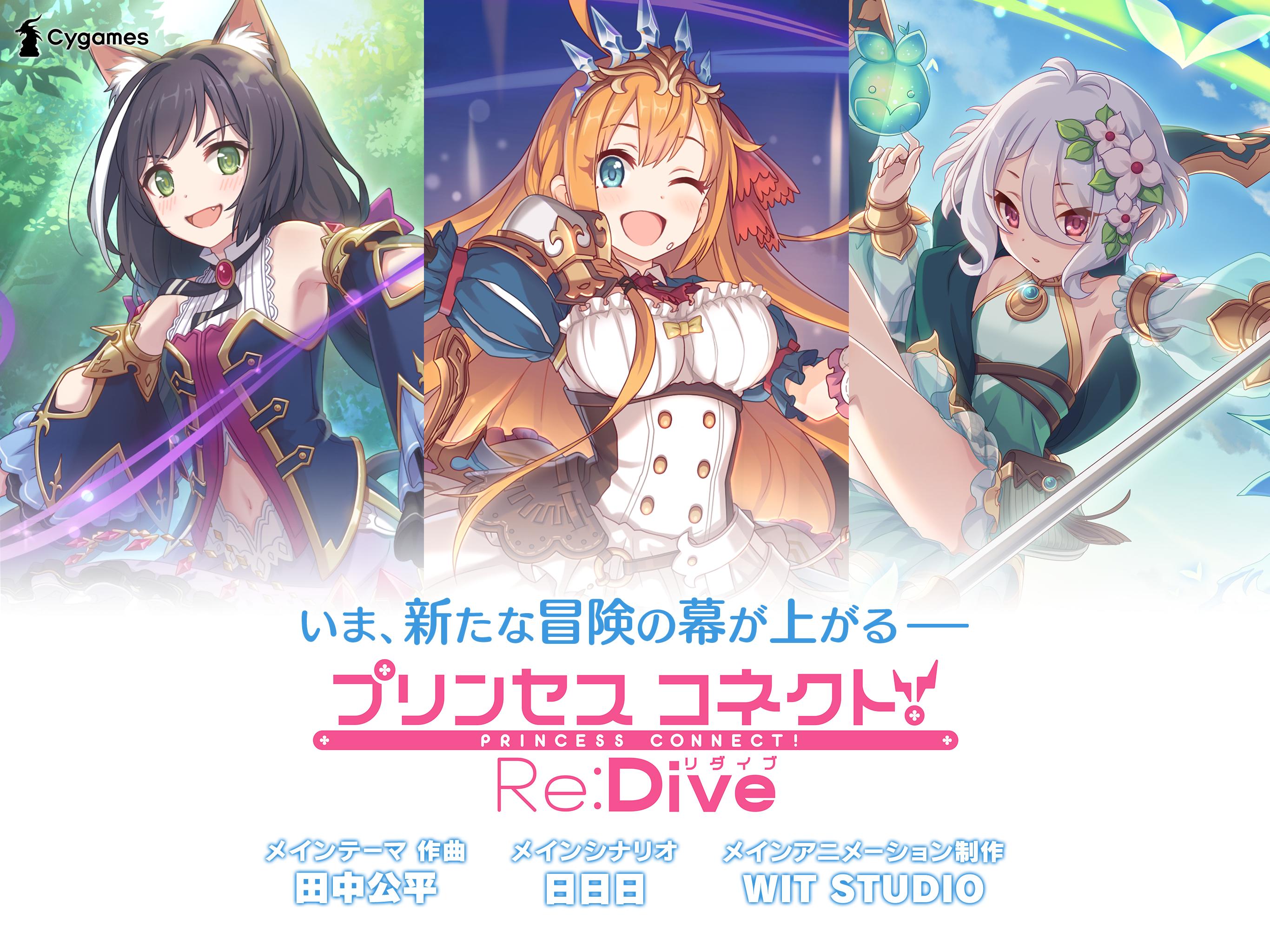 プリンセスコネクト Re Dive For Android Apk Download