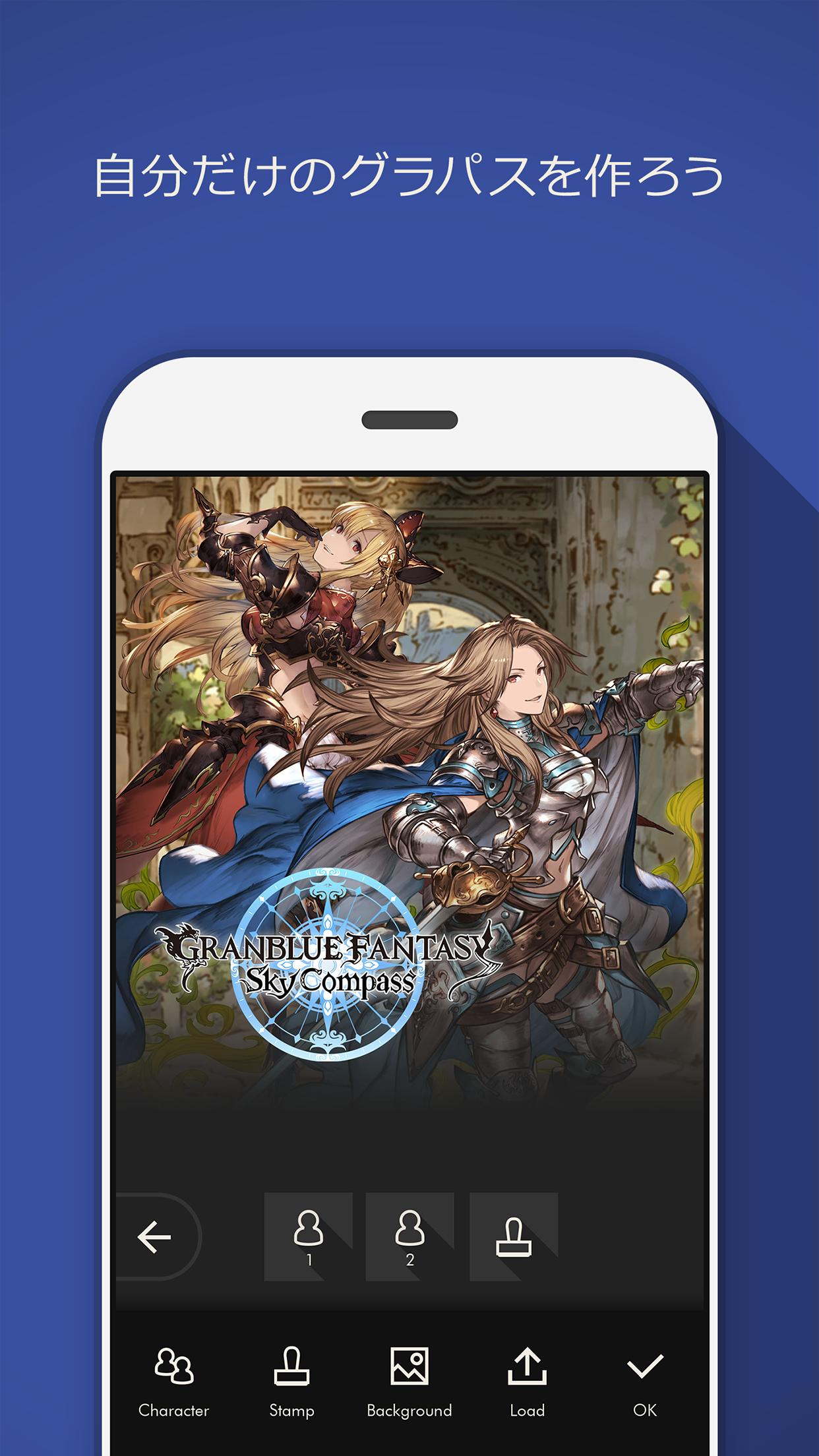 グランブルーファンタジー スカイコンパス Para Android Apk Baixar