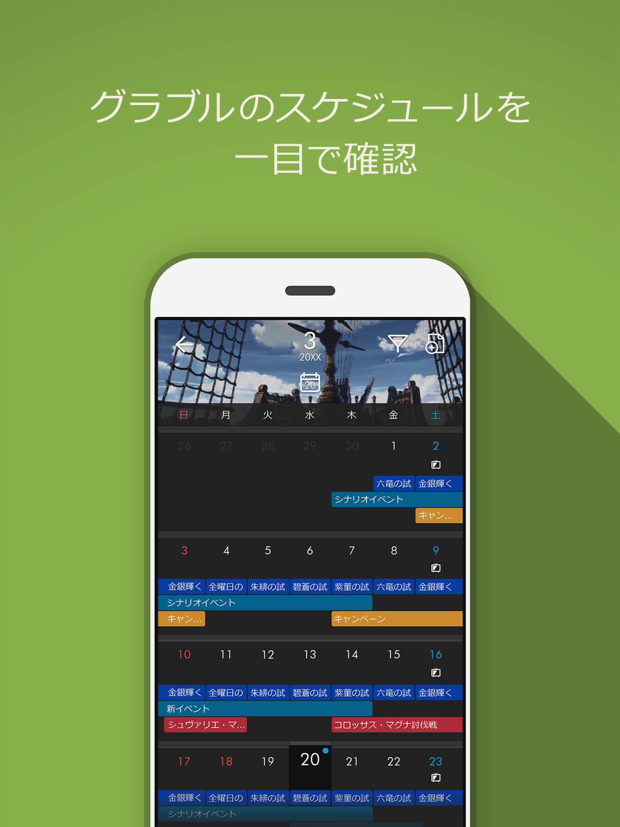 グランブルーファンタジー スカイコンパス For Android Apk Download