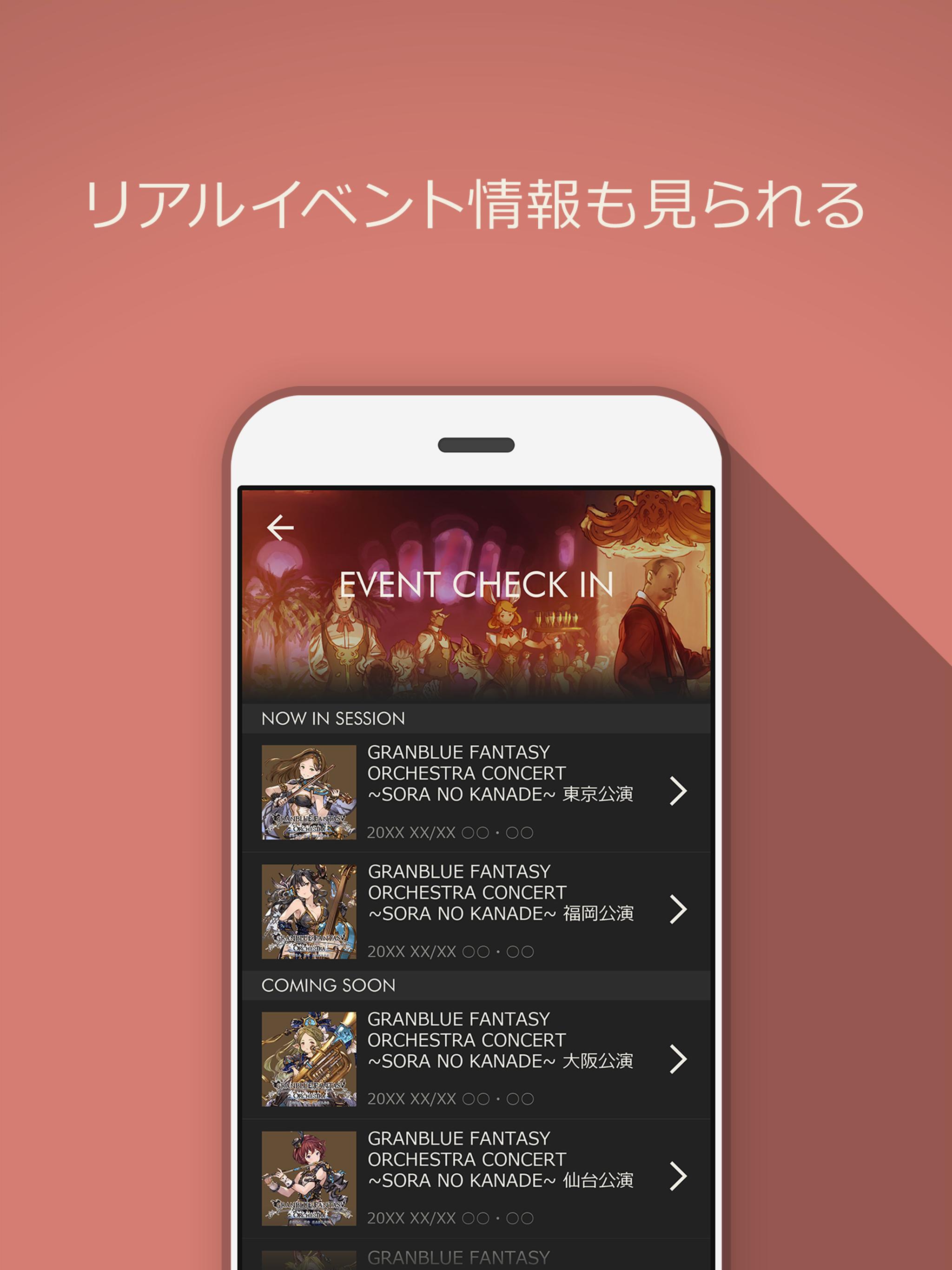 グランブルーファンタジー スカイコンパス For Android Apk Download