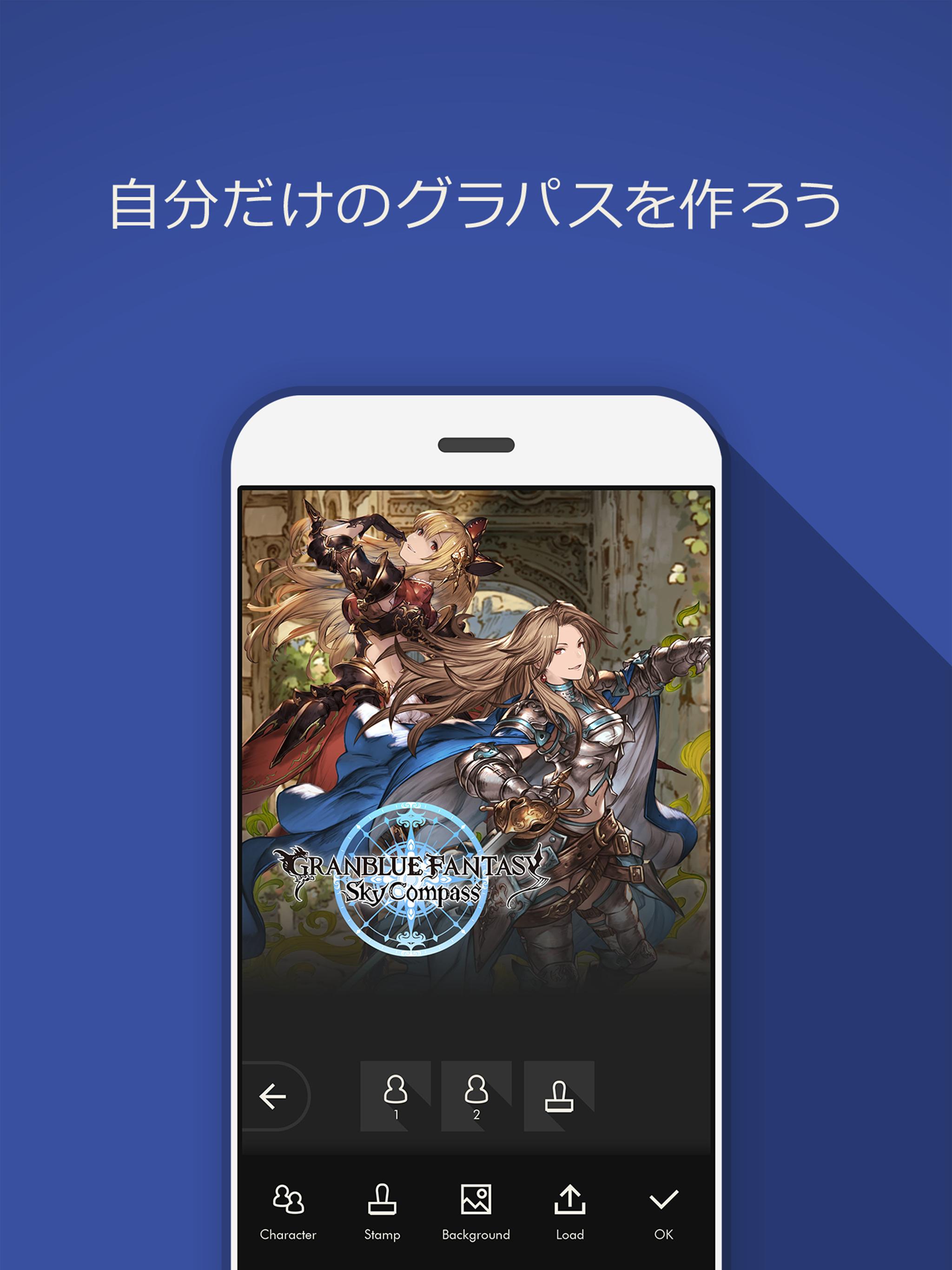 グランブルーファンタジー スカイコンパス For Android Apk Download