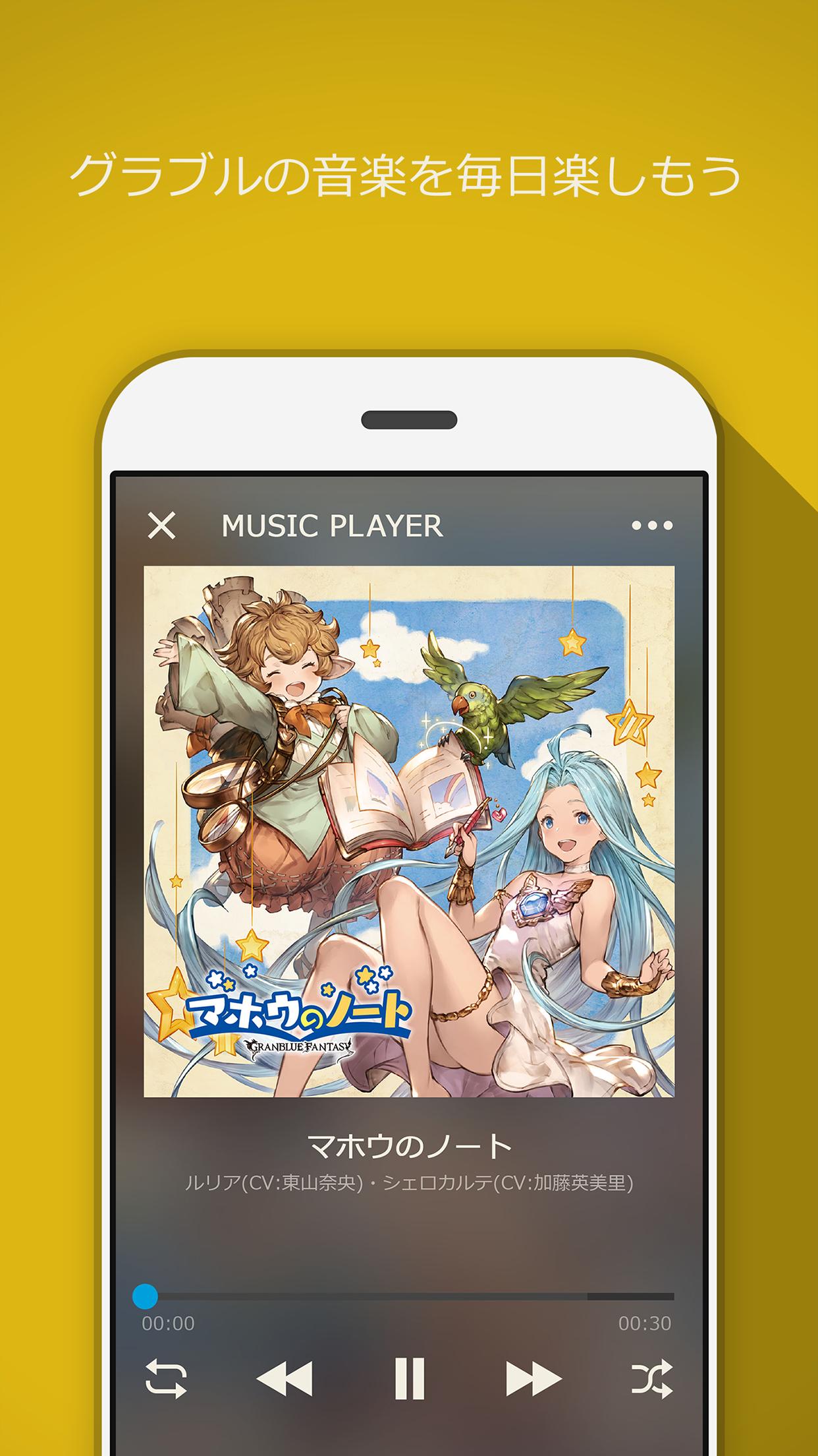 グランブルーファンタジー スカイコンパス For Android Apk Download