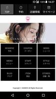 美容室・ヘアサロン AVANCE. （アヴァンス） 公式アプ ảnh chụp màn hình 1