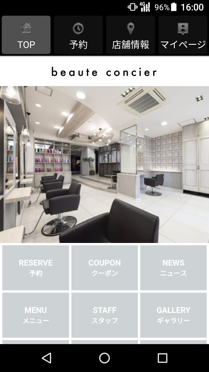 美容室 ヘアサロン Beaute Concier ボーテコンシェル 公式アプリ For Android Apk Download 美容室 ヘアサロン Beaute Concier ボーテコンシェル 公式アプリ For Android Apk Download