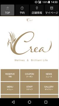 コラーゲンカプセルサロン  Crea六本木（クレア ロッポンギ）公式アプリ 海报