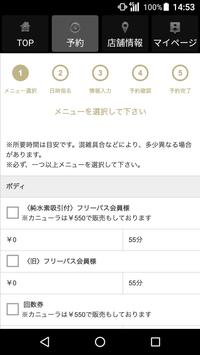 コラーゲンカプセルサロン  Crea六本木（クレア ロッポンギ）公式アプリ 截图 1