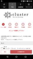 美容室・ヘアサロン cluster（クラスタ）公式アプリ capture d'écran 1