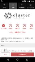 美容室・ヘアサロン cluster（クラスタ）公式アプリ تصوير الشاشة 1