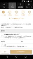 トータルビューティーサロン エレガントリゾート 公式アプリ ảnh chụp màn hình 1