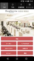 ヘアサロン Euphoria【 ユーフォリア 】公式アプリ ảnh chụp màn hình 1
