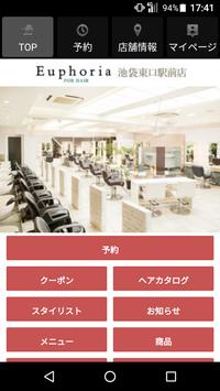 ヘアサロン Euphoria【 ユーフォリア 】公式アプリ 截图 1