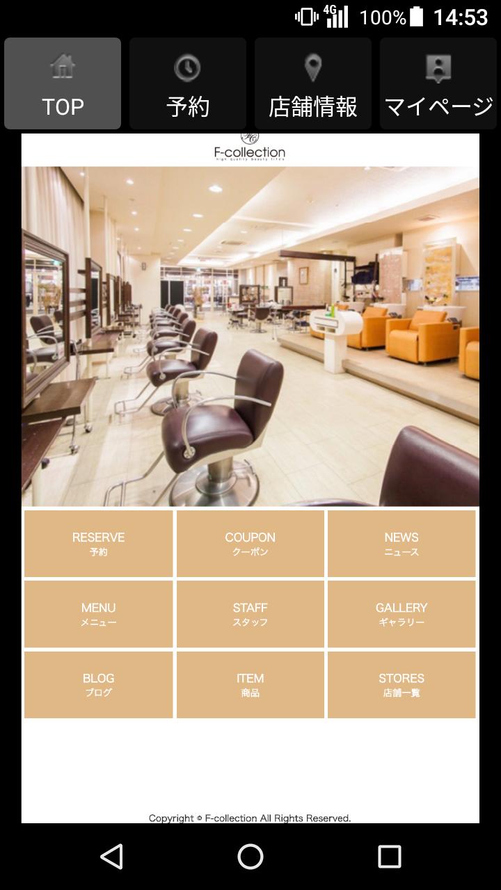 美容室 ヘアサロン F Collection エフ コレクション 公式アプリ For Android Apk Download